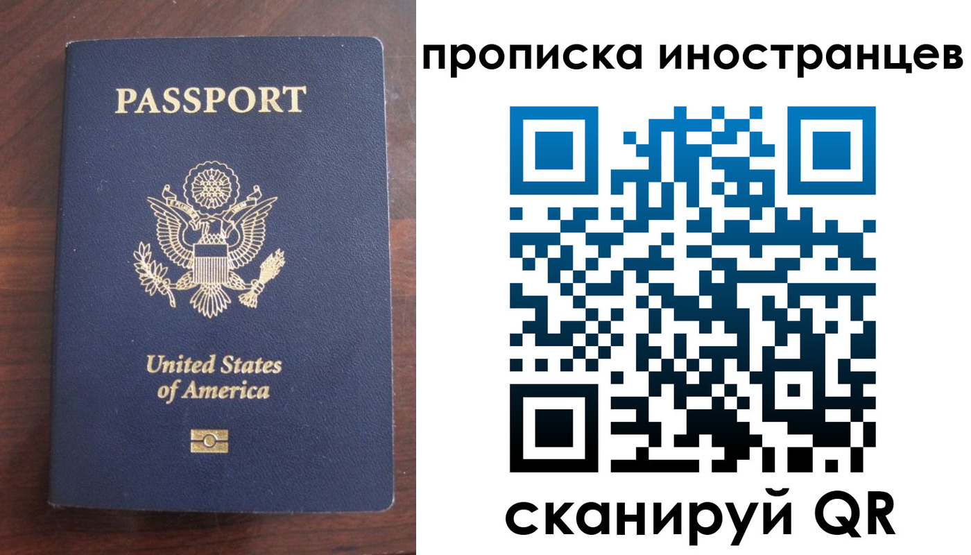 прописка гарантия в Оренбурге