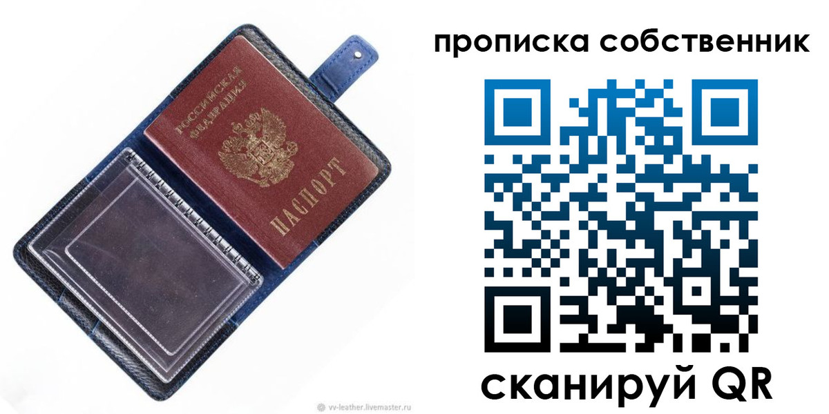 временная регистрация недорого в Оренбурге