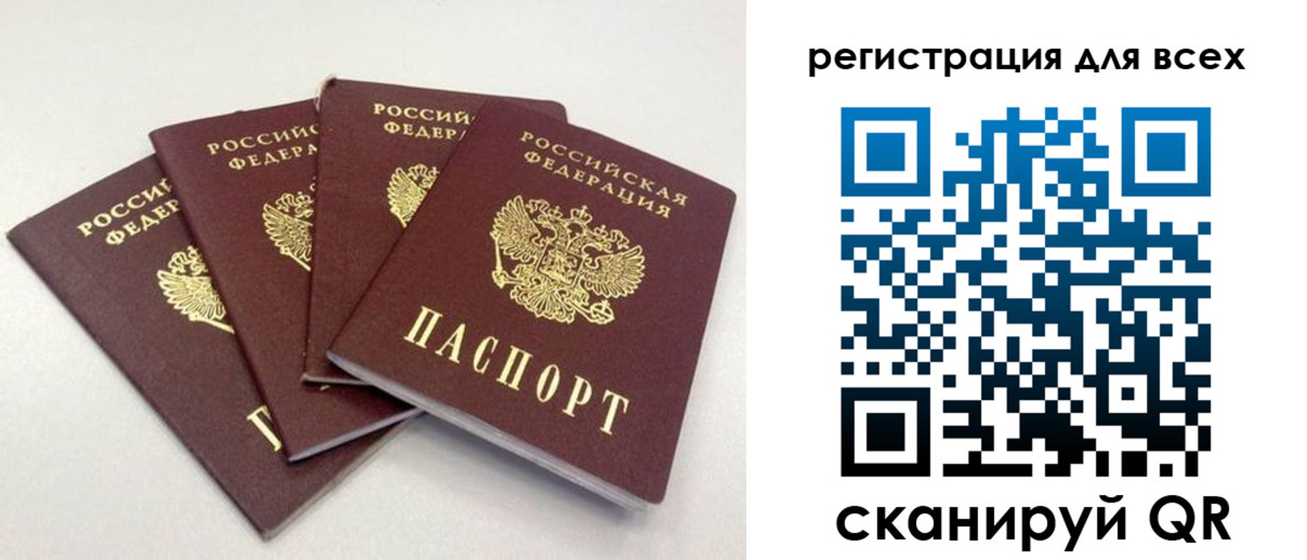 прописка законно в Оренбурге