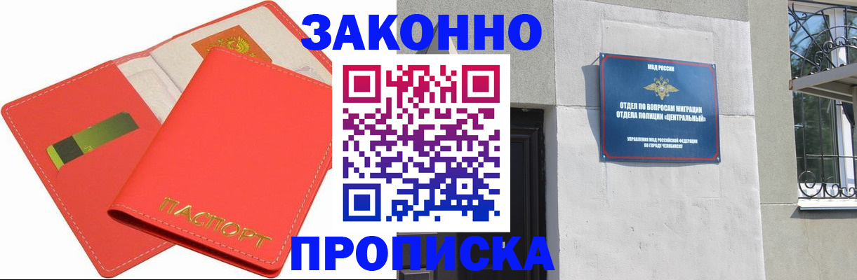 пропишу в квартире в Оренбурге