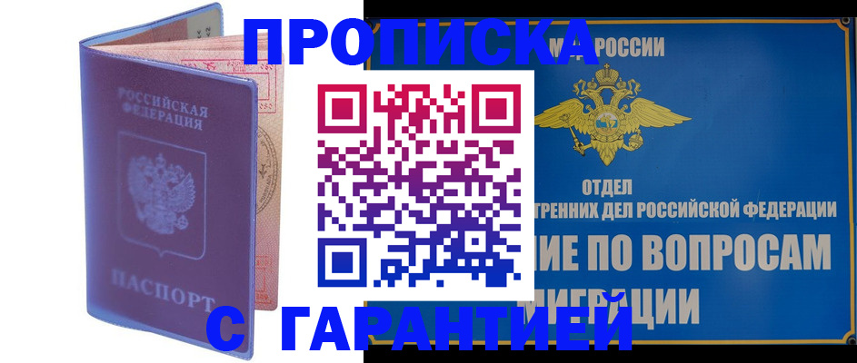 найти адрес прописки в Оренбурге