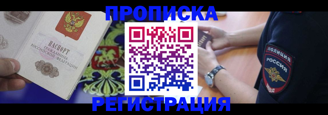 регистрация в Оренбурге