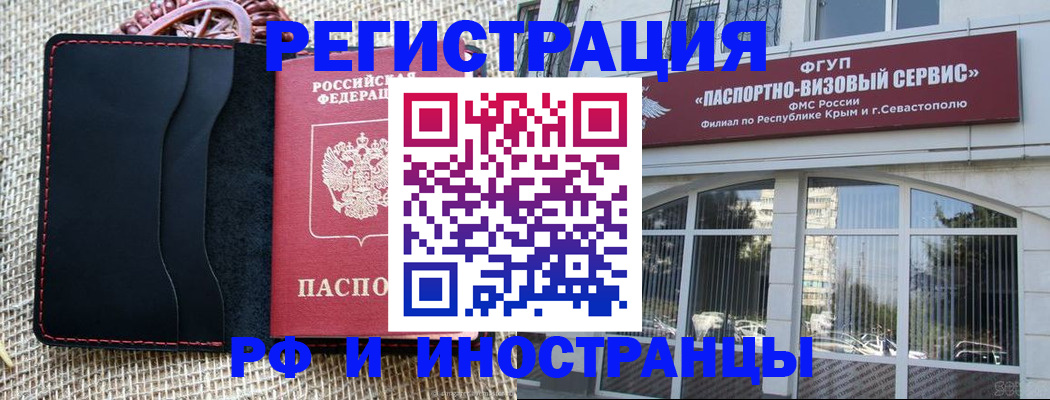 прописка 2025 в Оренбурге