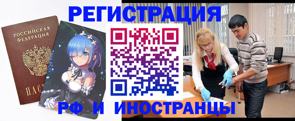 временная регистрация адрес в Оренбурге