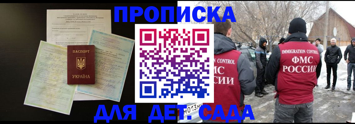 прописка регистрация в Оренбурге